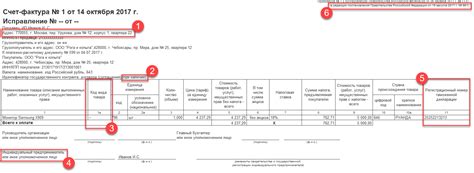 Процесс создания новой счет-фактуры в программе: пошаговое руководство