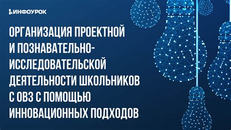 Процесс создания новых материалов с помощью инновационных методов и изобретательства