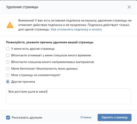 Процесс удаления аккаунта ВКонтакте: пошаговое руководство