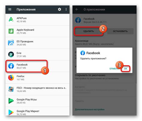 Процесс удаления приложения Facebook с устройства на ОС Android