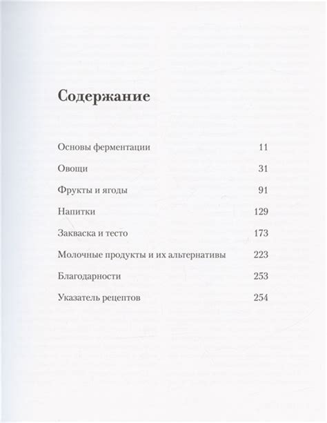 Процесс ферментации молока в специализированном приборе