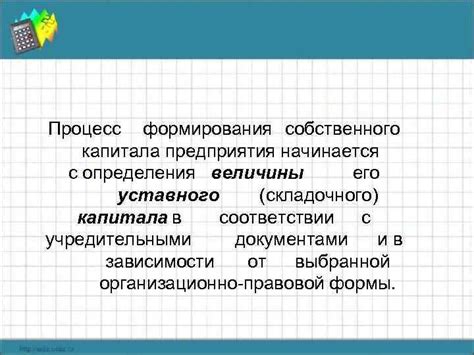 Процесс формирования судебного определения