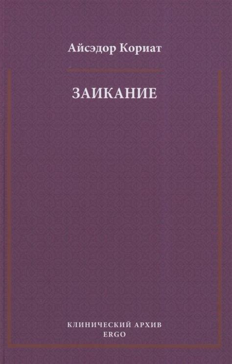 Психоаналитическая интерпретация снов о несогласии с прежним партнером