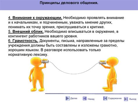 Психологические аспекты общения во сновидениях: разговоры с предыдущим партнером