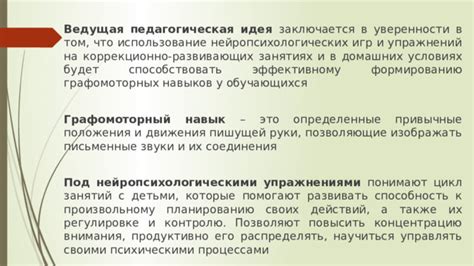 Психологические подходы к эффективному развитию навыков