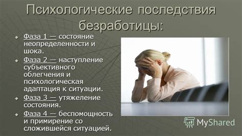 Психологические последствия кражи в юношеском возрасте и способы их преодоления