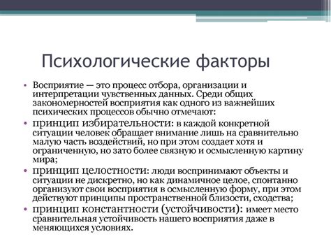 Психологические факторы, влияющие на позывы к дефекации