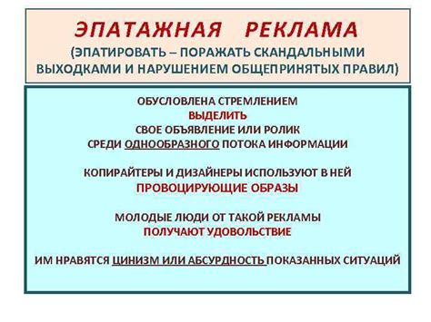 Психологический аспект воздействия и влияние удивительных сведений на читателей