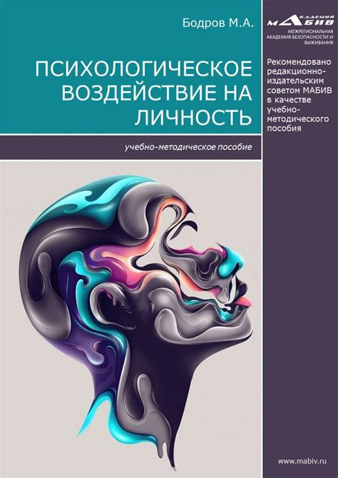 Психологическое воздействие фразы "от огня к пламени" на эмоции слушателей