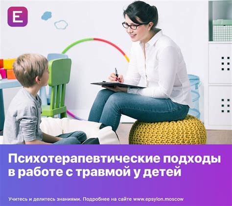 Психотерапевтические подходы к лечению фазмафобии