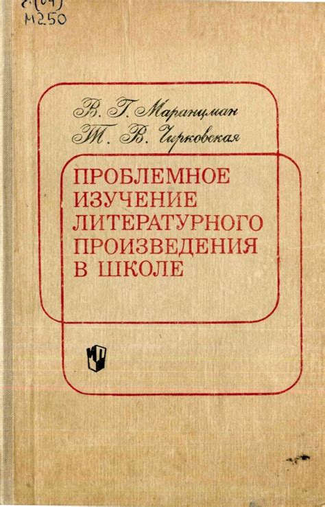 Публикация и распространение литературного произведения в мире Мнаезельса