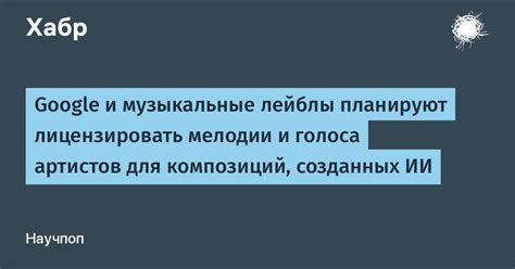 Публикация и распространение собственных композиций, созданных на мобильном устройстве