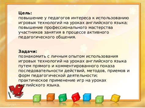 Путем использования игровых контактов