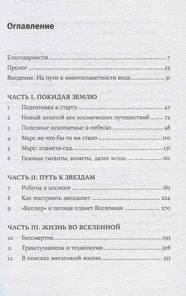 Путешествия по реке Волхов и обретение музыкального таланта
