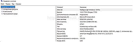 Путь к раскрытию серийного номера на ноутбуке или компьютере