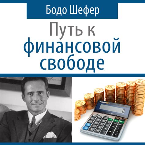 Путь к свободе: изучение концепции волюнтаризма в романе "Кавказская пленница"