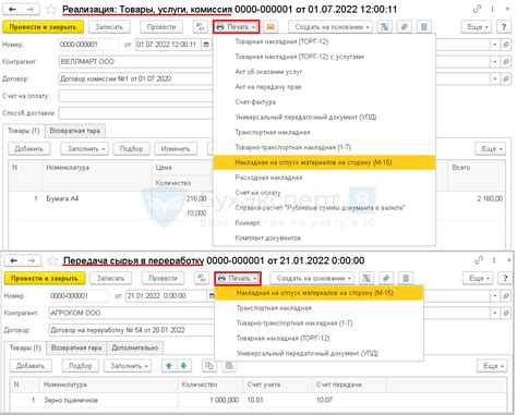 Работа с загруженным банком в 1С 8.3 Бухгалтерия версия 11