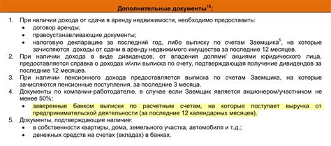 Разберитесь в основных условиях существующего ипотечного соглашения