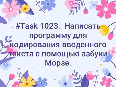 Развитие и усовершенствование связи с помощью азбуки Морзе на территории бывшего СССР