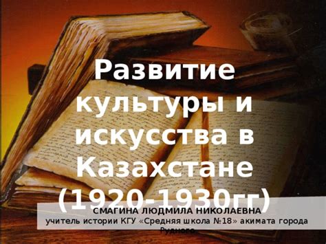 Развитие культуры и искусства в 1960-х годах в Советском Союзе