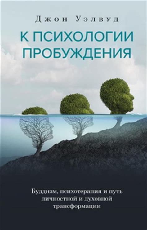 Развитие личностной психологии