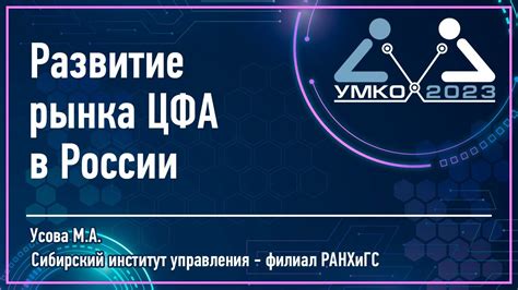 Развитие рынка цифровых валют в Турции: особенности и перспективы