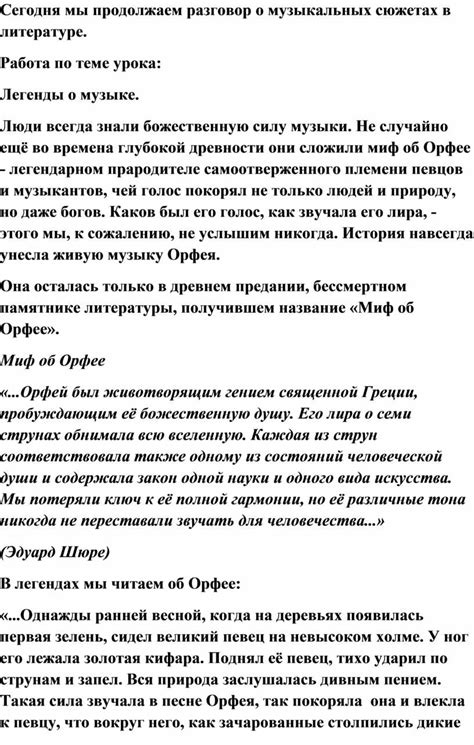 Разговор о музыкальных предпочтениях: расширение общения с подрастающей дамой