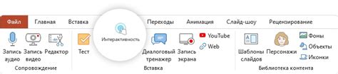 Раздел: Добавление интерактивности в макете: практические советы для оживления прототипа