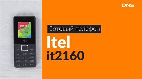 Раздел: Добавление пользовательского звонка для телефона itel