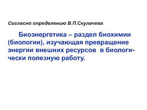 Раздел: Идентификация согласно ботаническому определению