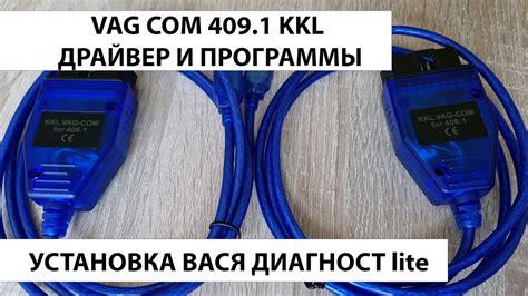 Раздел: Изучение функционала VAG-COM 409.1 для обнаружения и исправления ошибок