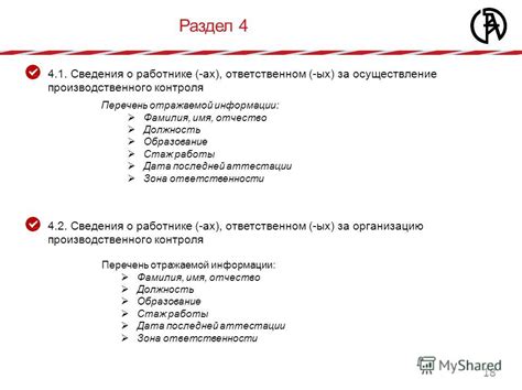 Раздел: Осуществление контроля над информацией о клиентах