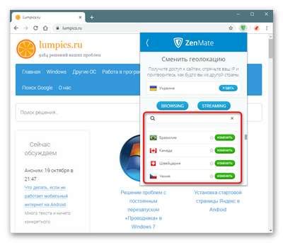 Раздел: Проверка успешного удаления Zenmate из браузера Firefox