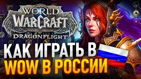 Раздел: Таинственный зельевар в World of Warcraft 3.3.5