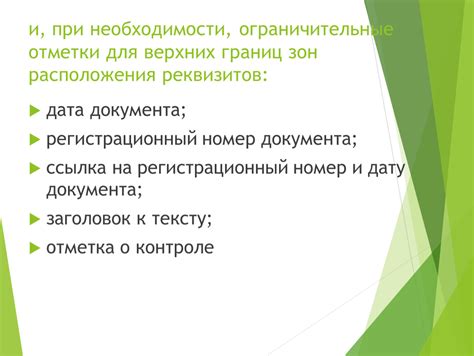 Раздел: Устранение верхних элементов документа