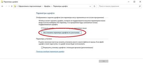 Раздел Об установке нескольких шрифтов на одно устройство