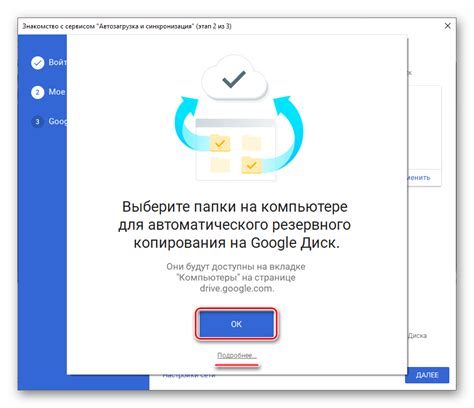 Раздел 1: Войти в аккаунт Google