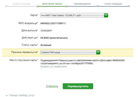 Раздел 4: Альтернативные подходы к восстановлению кода карты через взаимодействие с банком