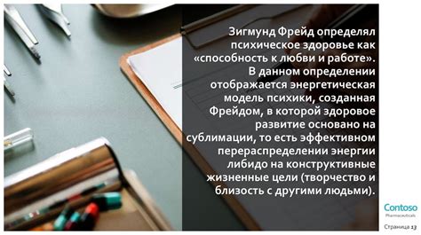 Раздел 4: Здоровый образ жизни и психическое благополучие