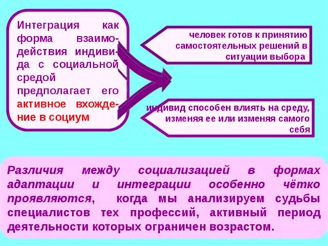 Различия в подходе к принятию решений