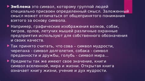 Различные понимания символа "связки ключей" в сновидениях