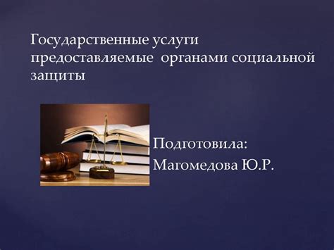 Различные способы внесения оплаты за предоставляемые государственные услуги