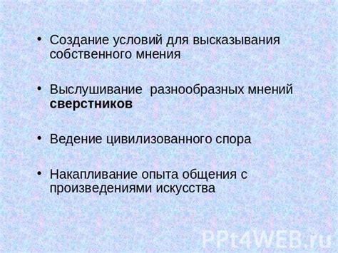 Различные толкования высказывания в разнообразных обстоятельствах общения