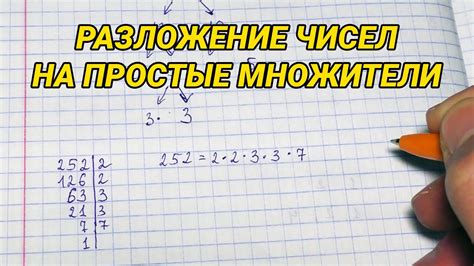 Разложение чисел 255 и 238 на простые множители