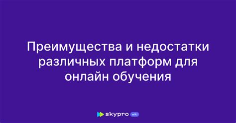 Разновидности платформ для ботов: преимущества и недостатки