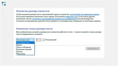 Разнообразные возможности настройки внешнего вида шрифта в операционной системе