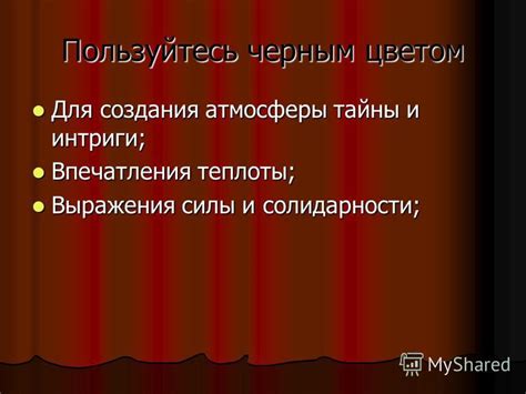 Разнообразные подходы для создания напряжения и интриги