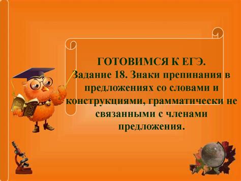 Разнообразные подходы к работе с сновидениями, связанными с уловкой паразитов в голове