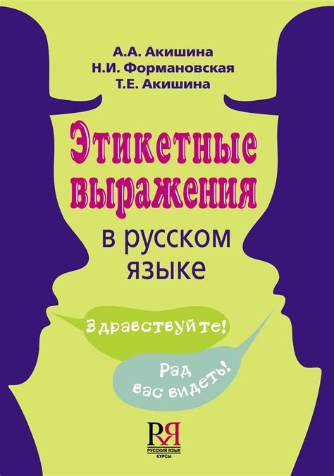 Разнообразные эквиваленты выражения "эврибади" в русском языке