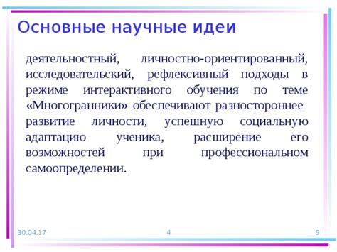 Разностороннее развитие навыков: расширение возможностей персонажа